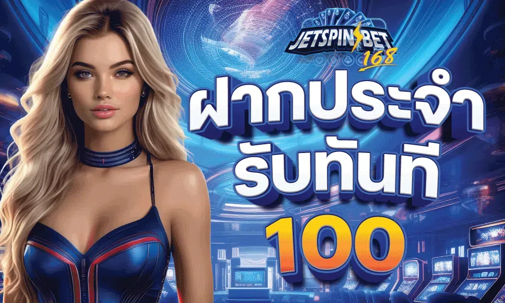 jetspinbet ฝากประจำ