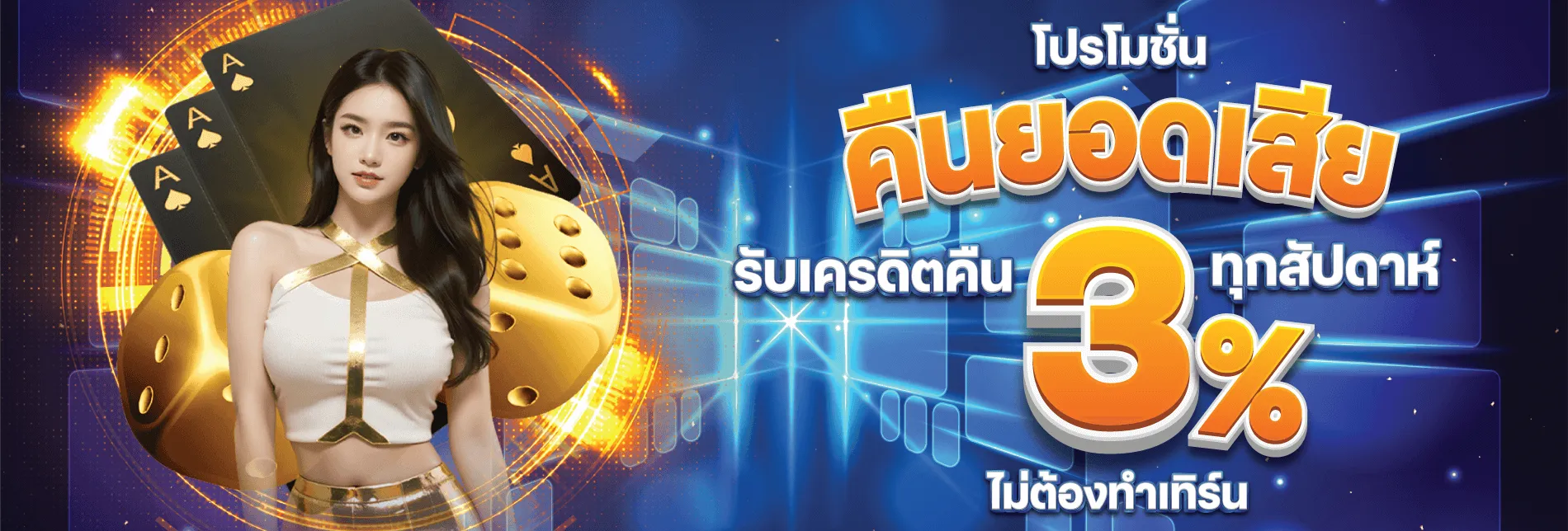 jetspinbet คืนยอดเสีย